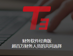 T3荣耀版